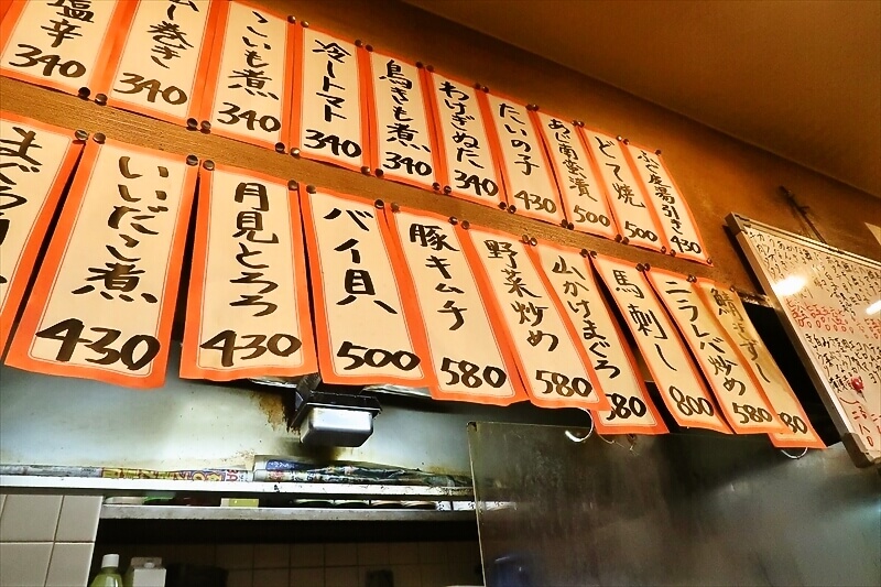 大阪市『居酒屋 正宗屋 千日前店 アベノ店』メニュー2