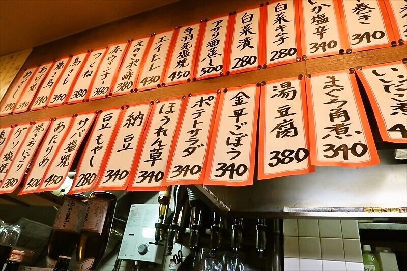 大阪市『居酒屋 正宗屋 千日前店 アベノ店』メニュー3