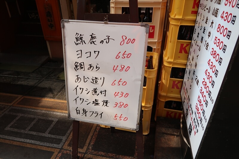 大阪市『居酒屋 正宗屋 千日前店 アベノ店』メニュー5
