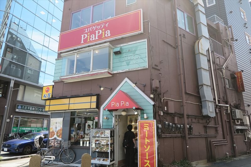 八王子駅『スパゲッティ PiaPia（ピアピア）』外観写真1