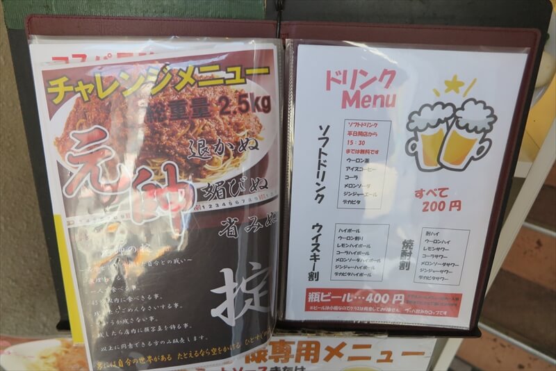 八王子駅『スパゲッティ PiaPia（ピアピア）』チャレンジメニュー1