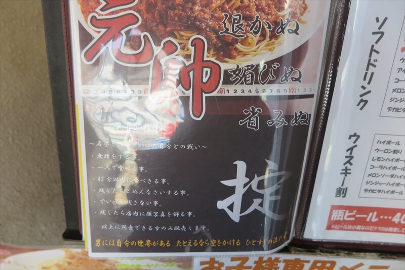 八王子駅『スパゲッティ PiaPia（ピアピア）』元帥