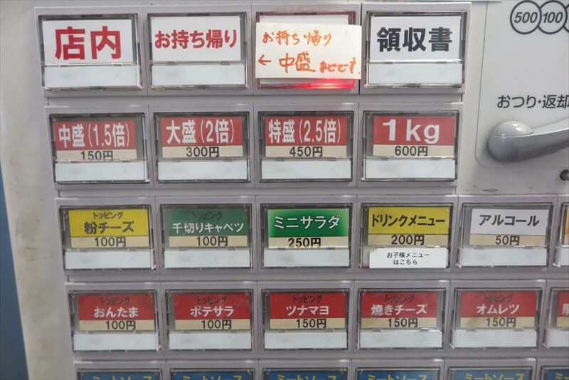 八王子駅『スパゲッティ PiaPia（ピアピア）』券売機メニュー写真2