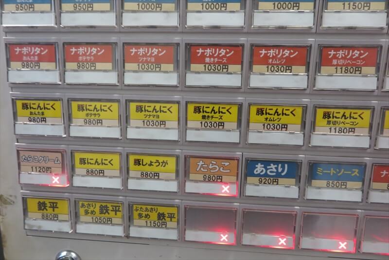 八王子駅『スパゲッティ PiaPia（ピアピア）』券売機メニュー写真6
