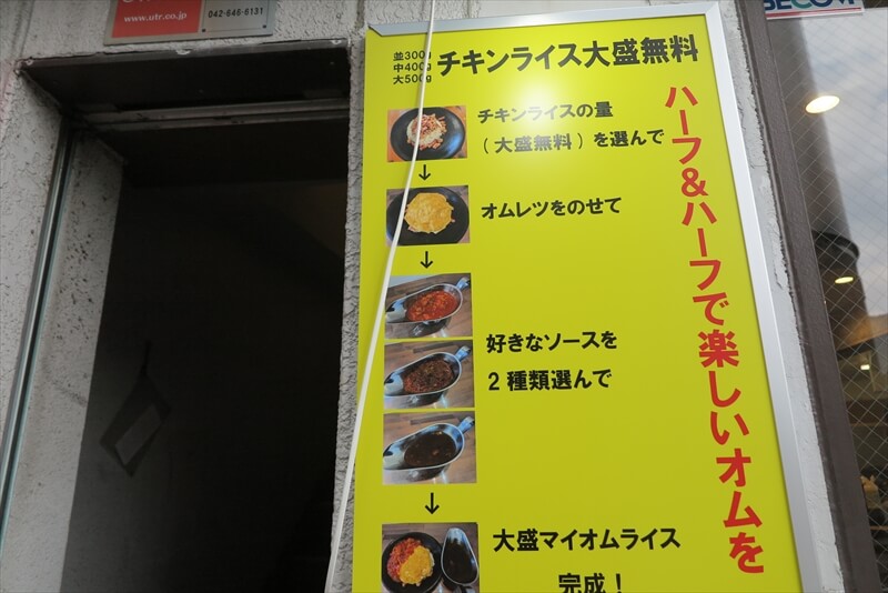 八王子駅『オムライス PiaPia（ピアピア）』外観写真2