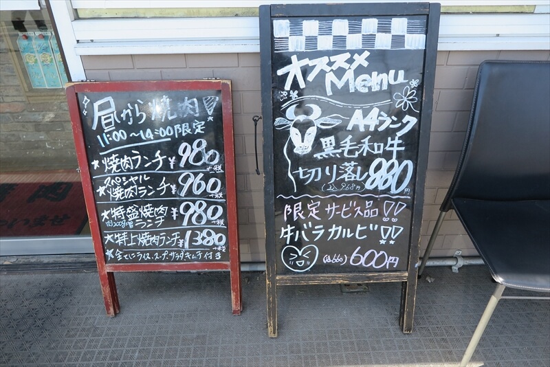 相模原市『ラーメン 焼肉 味の彩門』メニュー写真1