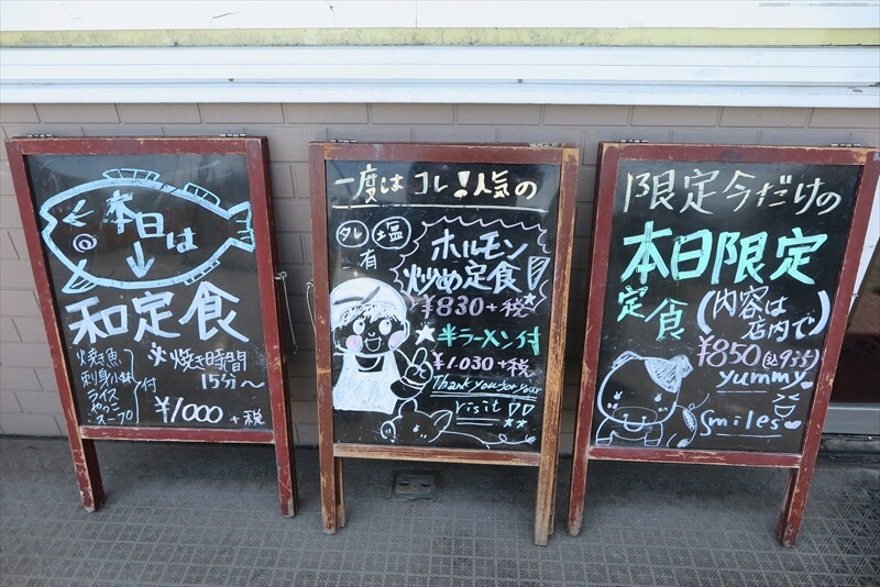 相模原市『ラーメン 焼肉 味の彩門』メニュー写真2