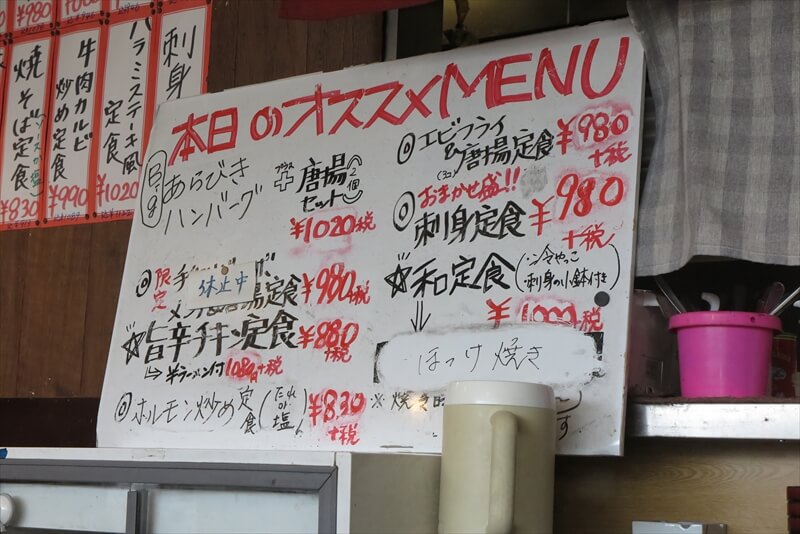 相模原市『ラーメン 焼肉 味の彩門』メニュー写真5