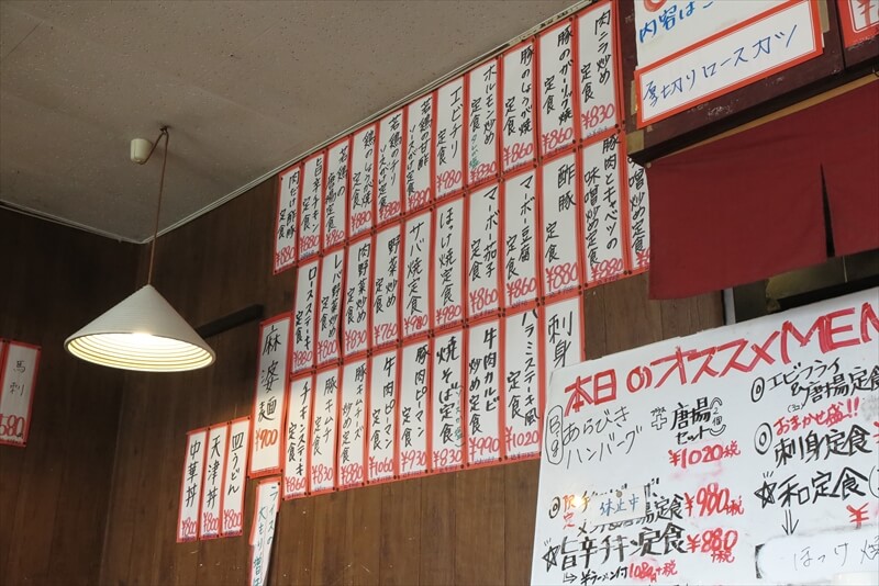 相模原市『ラーメン 焼肉 味の彩門』メニュー写真7