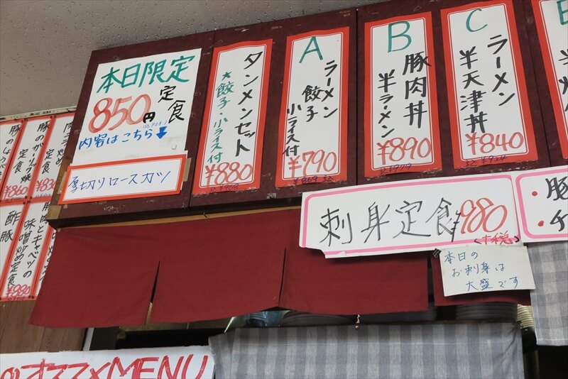 相模原市『ラーメン 焼肉 味の彩門』メニュー写真9