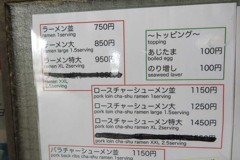 八王子ラーメン『タンタン』メニュー写真1