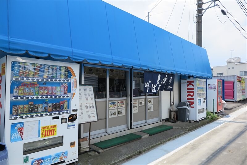 厚木市『定食家 そば八』外観写真2