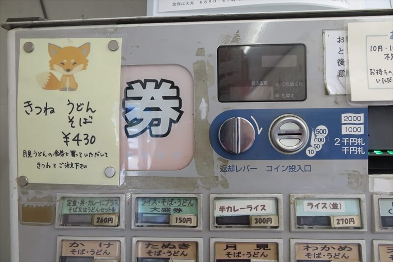 厚木市『定食家 そば八』メニュー写真4