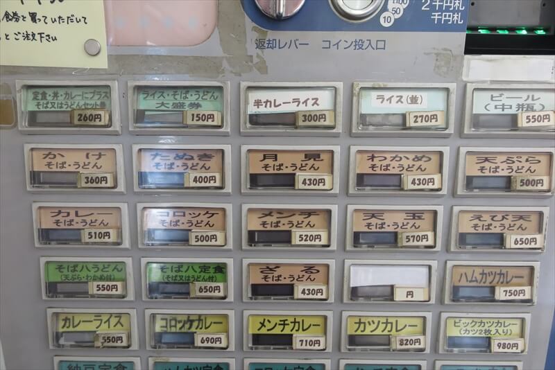 厚木市『定食家 そば八』メニュー写真5