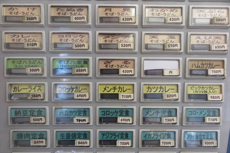 厚木市『定食家 そば八』メニュー写真6