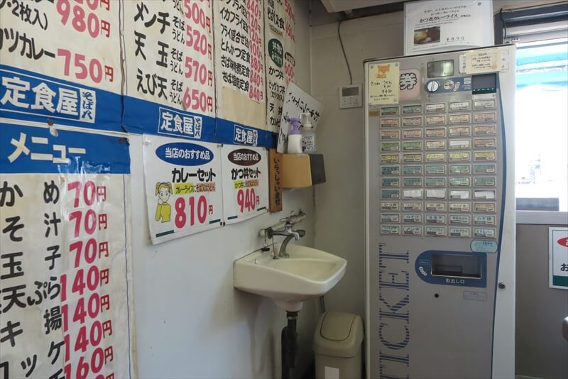 厚木市『定食家 そば八』メニュー写真9