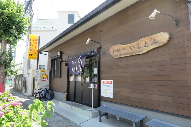 小田原市『小田原系らーめん いしとみ』外観写真