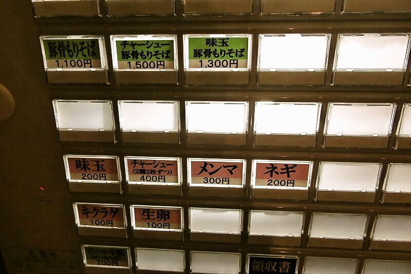 八王子市『豚骨ラーメン 開王』券売機メニュー写真3