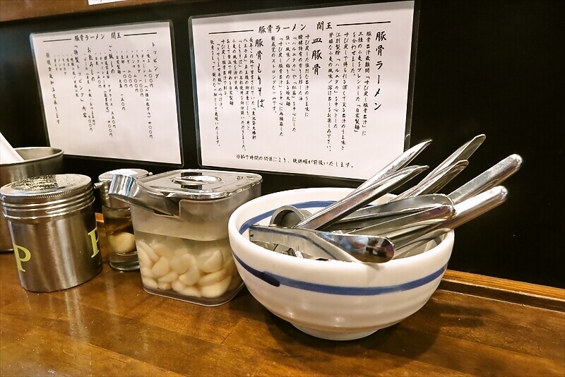 八王子市『豚骨ラーメン 開王』卓上調味料