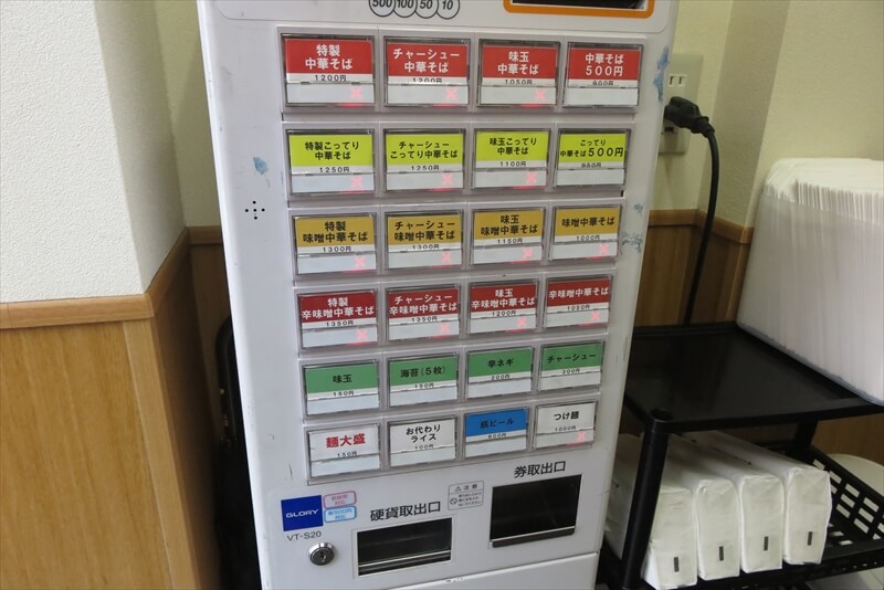 町田市町田駅『元祖焼豚センター 三兎』券売機メニュー写真3