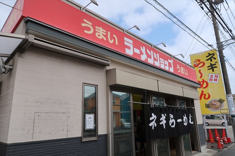 相模原市『ラーメンショップ練間（上溝ラーショ）』外観写真2