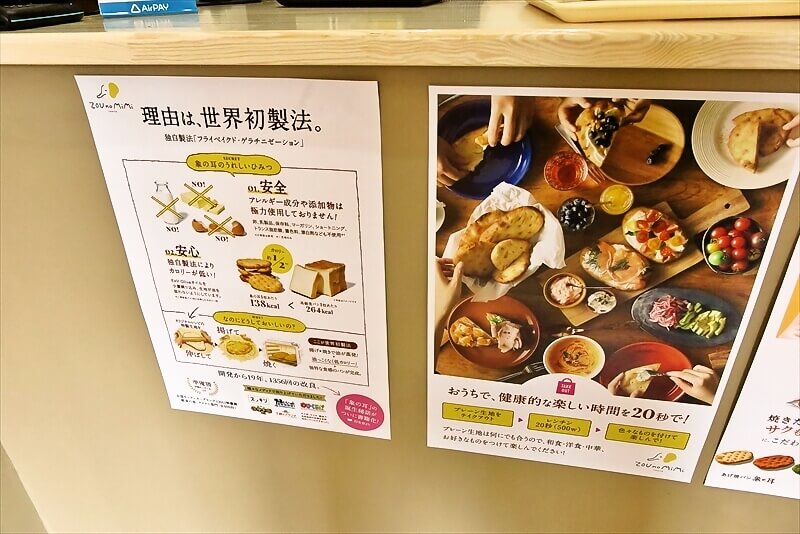神奈川県相模原市淵野辺『ohanaパン（オハナパン）』ぞうのみみ