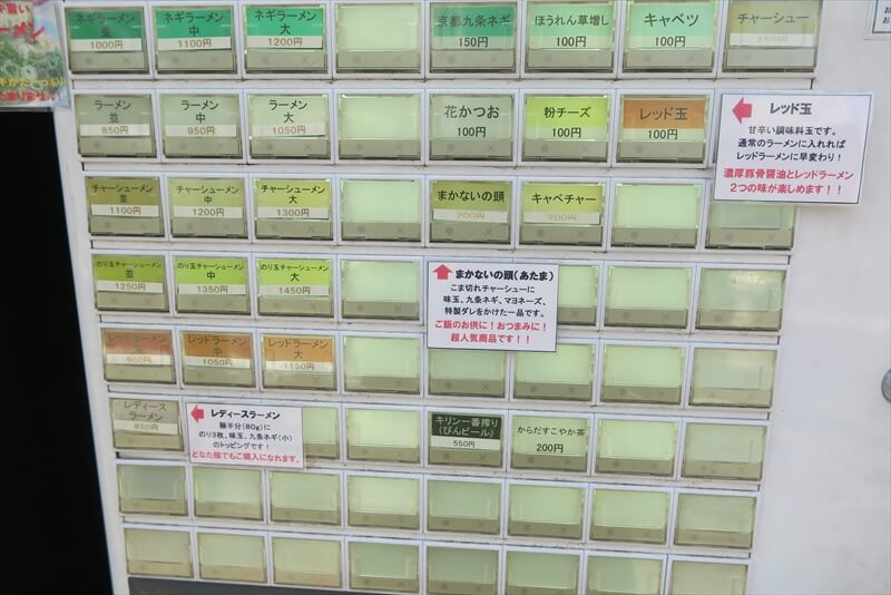 八王子市 武道家直系『らーめん 尾又家（おまたや）』券売機メニュー写真2
