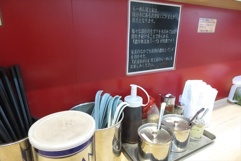 八王子市 武道家直系『らーめん 尾又家（おまたや）』卓上調味料1
