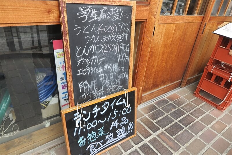 相模原市淵野辺『櫻屋そば店』メニュー写真1