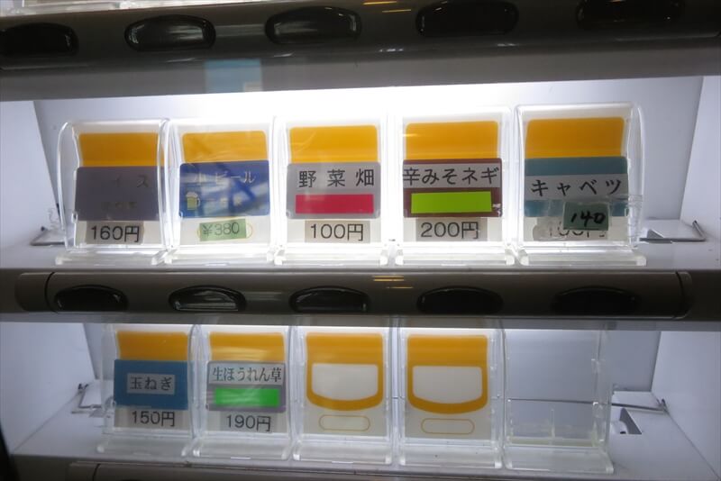 神奈川県横浜市『家系総本山 吉村家』券売機メニュー写真3
