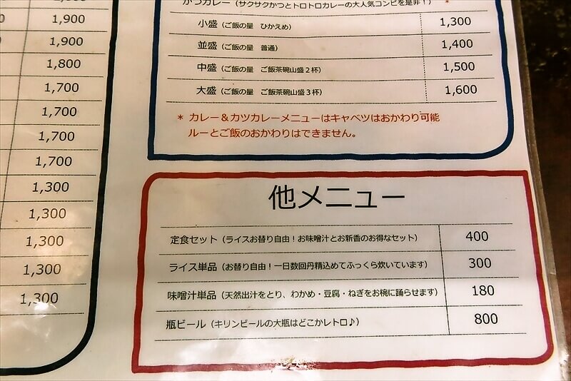 相模原市『とんかつ赤城』メニュー写真5