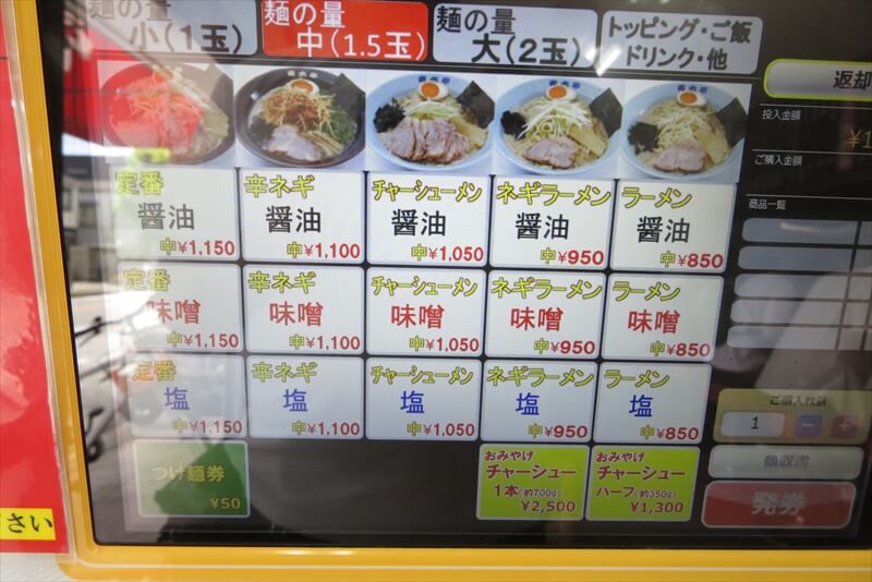 埼玉県『ラーメン青木亭 川口店』メニュー写真2