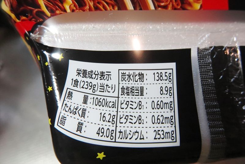 カップ焼きそば『明星食品』一平ちゃん夜店の焼そば超特盛5