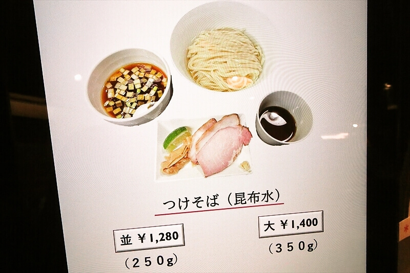 『横浜中華そば 維新商店』券売機メニュー写真3