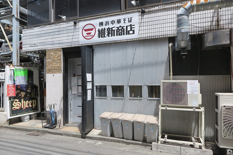 『横浜中華そば 維新商店』外観写真1