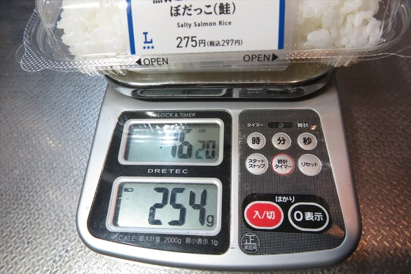 『ローソン』一点突破すぎ！ごはんがすすむ ぼだっこ（鮭）弁当6