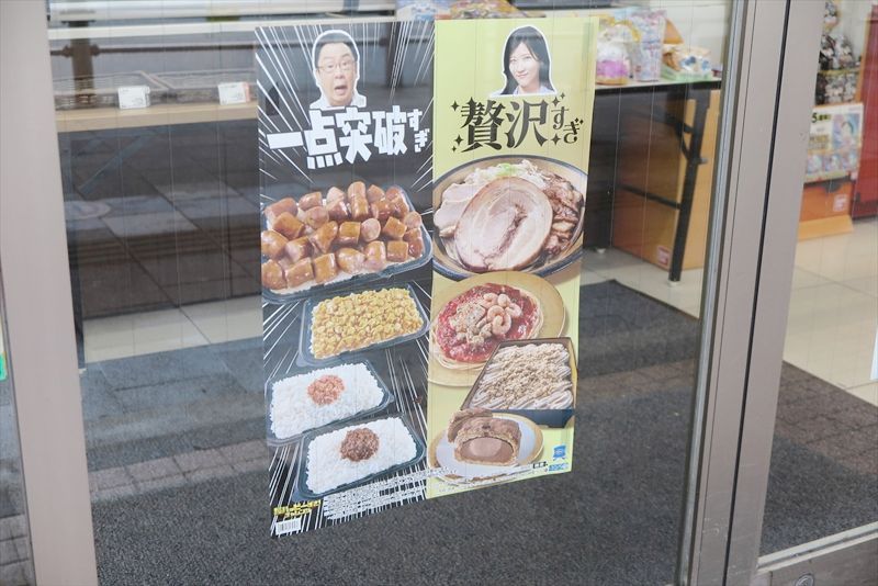 『ローソン』一点突破すぎ！敷き詰めごはん焼とうもろこし弁当2
