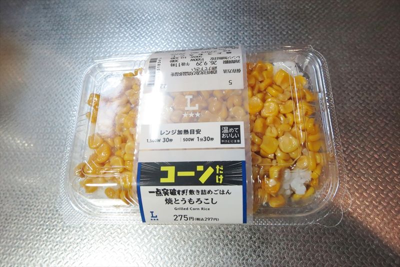 『ローソン』一点突破すぎ！敷き詰めごはん焼とうもろこし弁当5