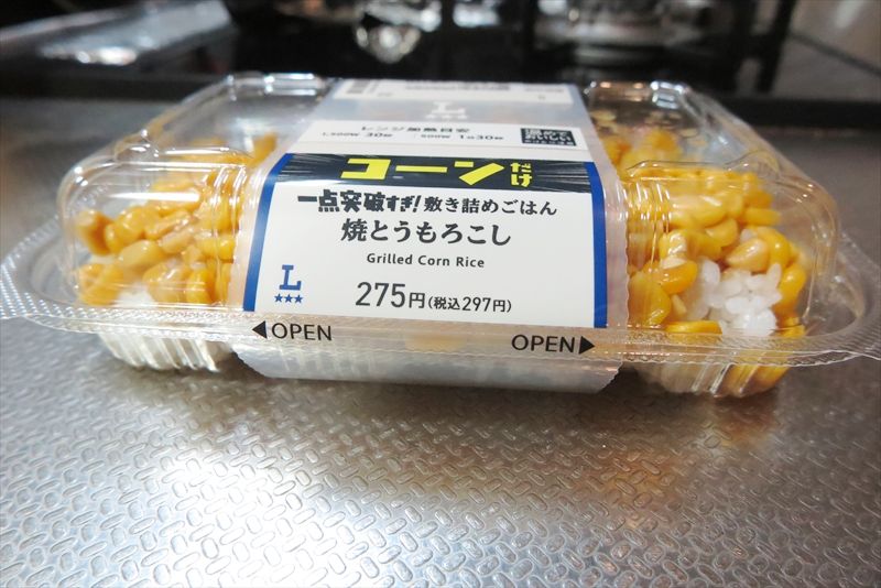 『ローソン』一点突破すぎ！敷き詰めごはん焼とうもろこし弁当6