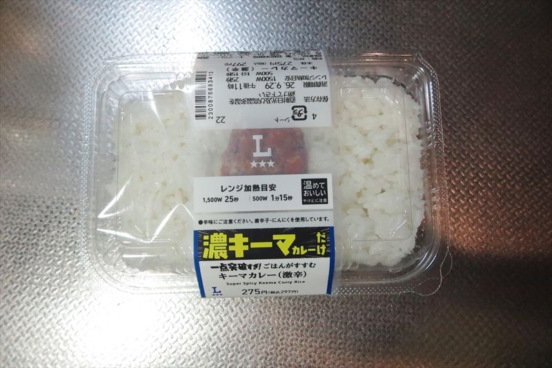 『ローソン』一点突破すぎ！ごはんがすすむキーマカレー（激辛）弁当1