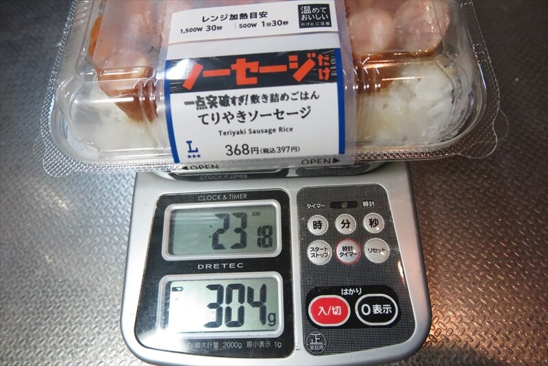 『ローソン』一点突破すぎ！チャレンジ 敷き詰めごはん てりやきソーセージ弁当4