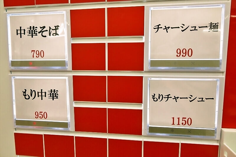 『なぎちゃんラーメン八王子店』券売機メニュー写真1