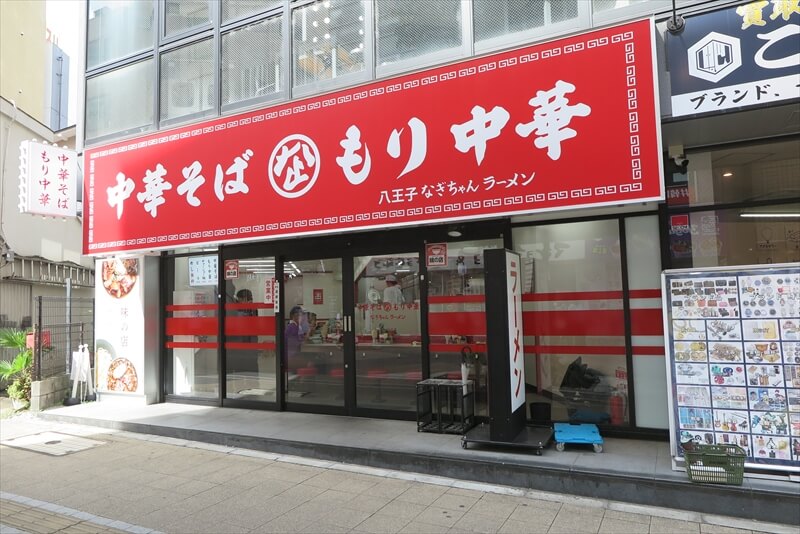『なぎちゃんラーメン八王子店』外観写真