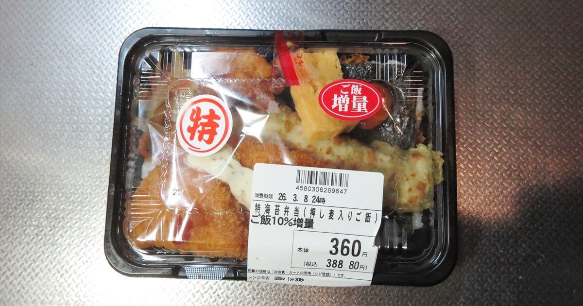『OKストア』特海苔弁当（押し麦入りご飯）サムネイル