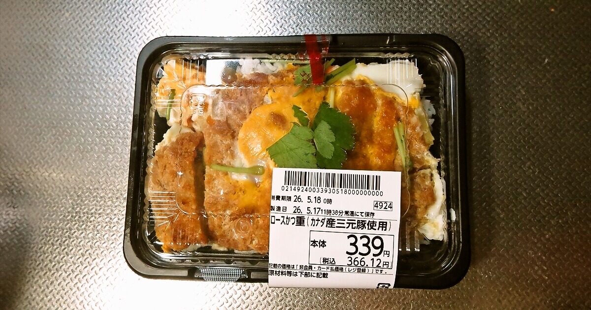 2026年『OKストア』ロースかつ重（カナダ産三元豚使用）サムネイル