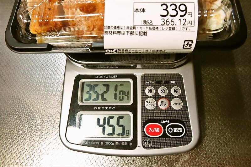 2026年『OKストア』ロースかつ重（カナダ産三元豚使用）3