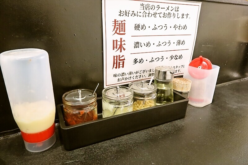 八王子『家系ラーメン 竜（りゅう）』卓上調味料