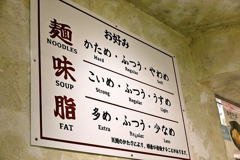 八王子『家系ラーメン 竜（りゅう）』お好み