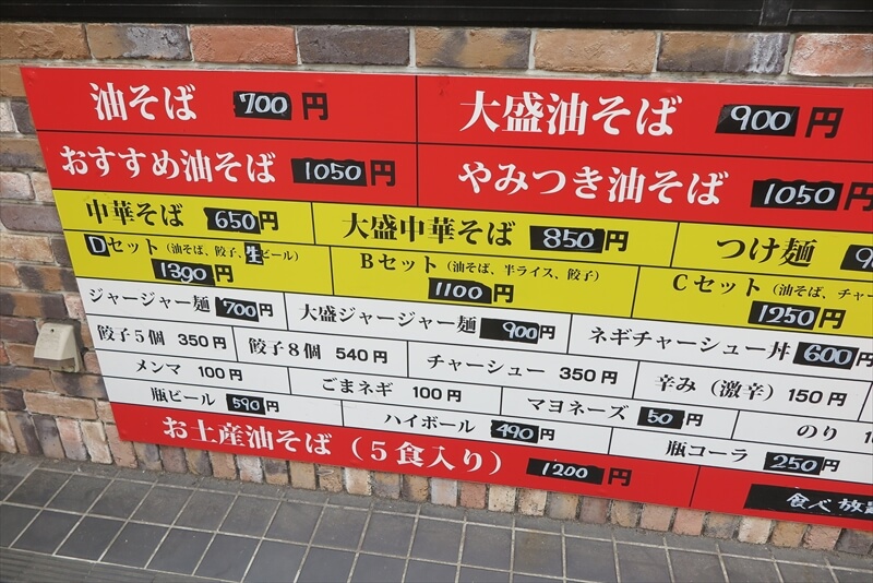 『味の天徳 八王子店』メニュー写真1
