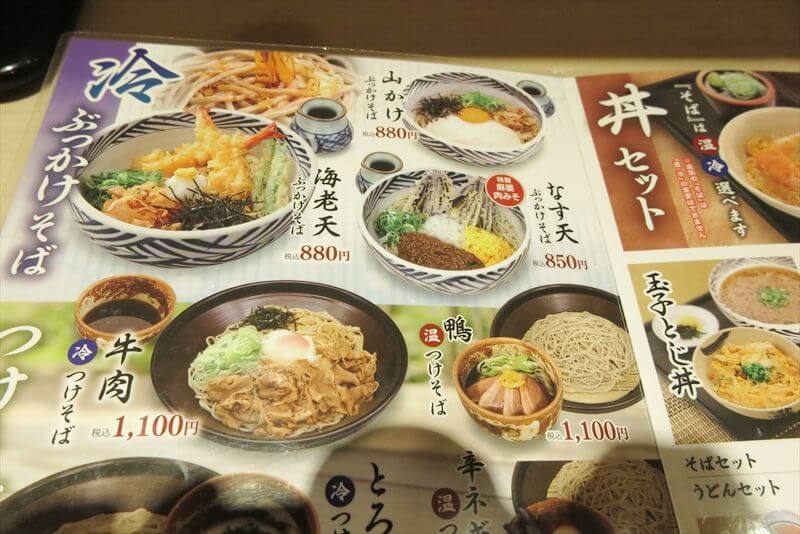 東京都『ウエスト町田店』メニュー写真1